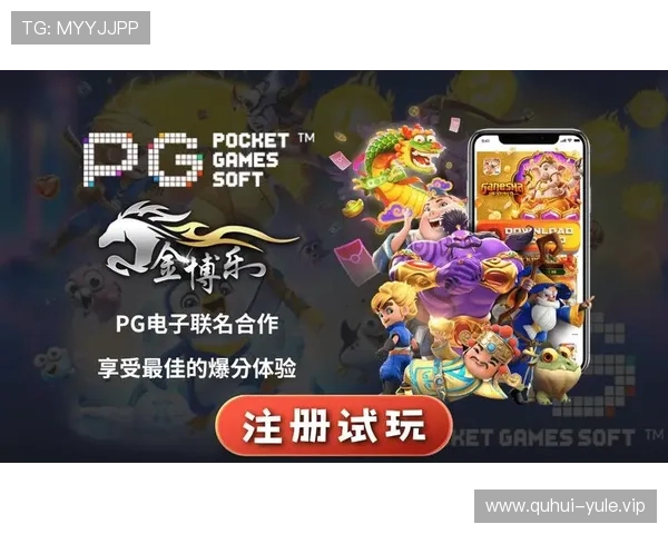 PG猿宇宙电子手机版娱乐引领移动游戏新潮流,带来创新玩法和丰富内容满足多样化娱乐需求 PG猿宇宙电子手机版娱乐引领移动游戏新潮流,带来创新玩法和丰富内容满足多样化娱乐需求