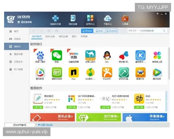 壹号娱乐app官网苹果版下载安装流程全攻略,确保用户顺利畅玩丰富游戏内容 壹号娱乐app官网苹果版下载安装流程全攻略,确保用户顺利畅玩丰富游戏内容