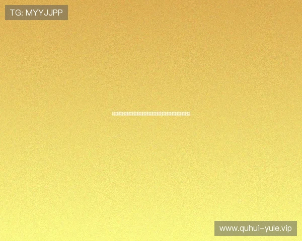 千万娱乐带你走进世界杯现场，最新比赛资讯、明星嘉宾亮相全景报道