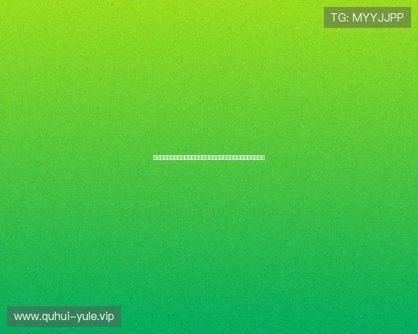 新东泰娱乐打造专业世界杯专题报道，深入解析比赛战术与明星球员表现
